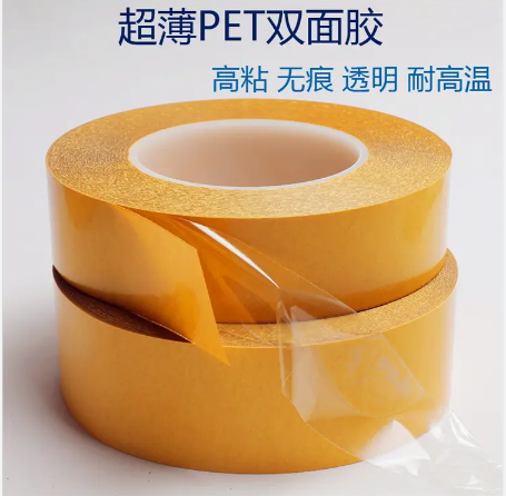  防水pet雙面膠 耐用pet雙面膠 定制pet雙面膠生產(chǎn)廠家