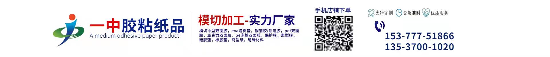 定制各種雙面膠模切沖型圓形雙面膠 方形雙面膠 異形雙面膠模切沖型 - 3M雙面膠模切沖型